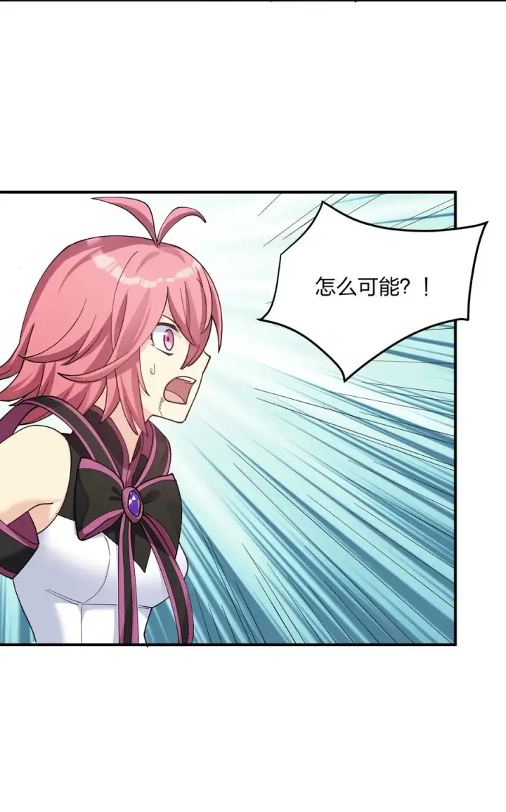 《长的太像BOSS，结果世人真的信了》38 黑月圣子，登场！图15