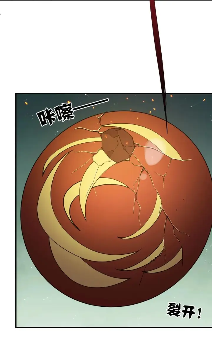 《长的太像BOSS，结果世人真的信了》38 黑月圣子，登场！图18
