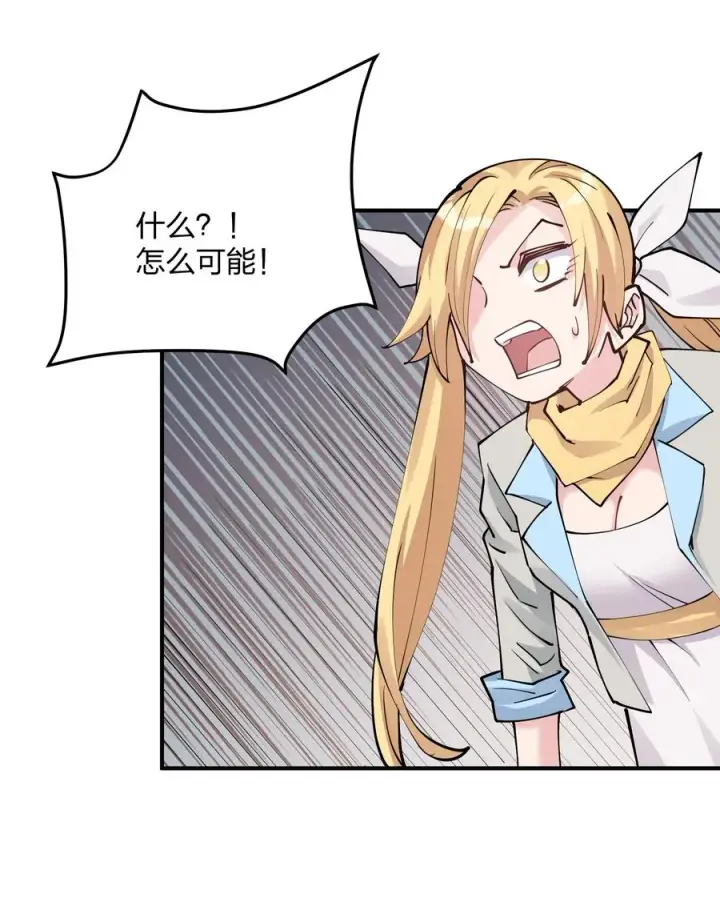《长的太像BOSS，结果世人真的信了》38 黑月圣子，登场！图2