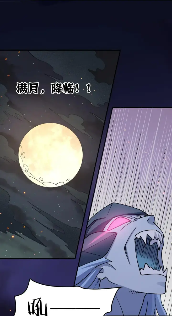 《长的太像BOSS，结果世人真的信了》38 黑月圣子，登场！图24