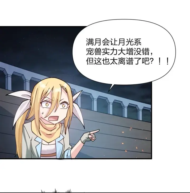 《长的太像BOSS，结果世人真的信了》38 黑月圣子，登场！图26