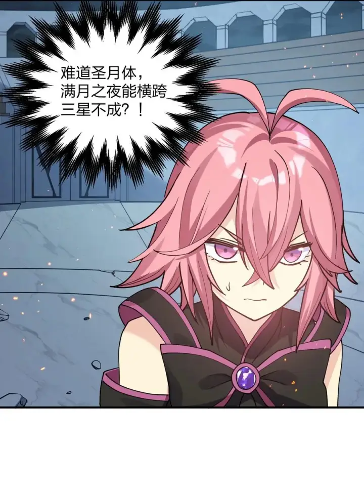 《长的太像BOSS，结果世人真的信了》38 黑月圣子，登场！图27