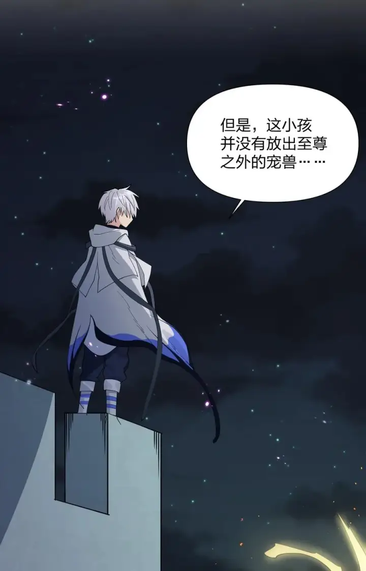 《长的太像BOSS，结果世人真的信了》38 黑月圣子，登场！图29