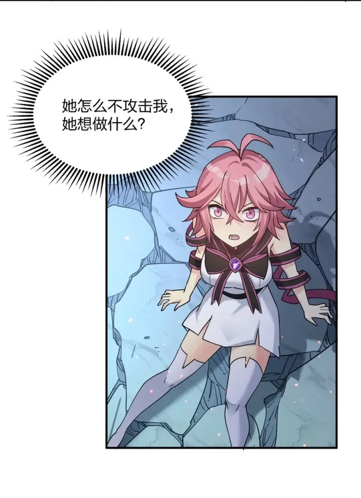 《长的太像BOSS，结果世人真的信了》38 黑月圣子，登场！图36