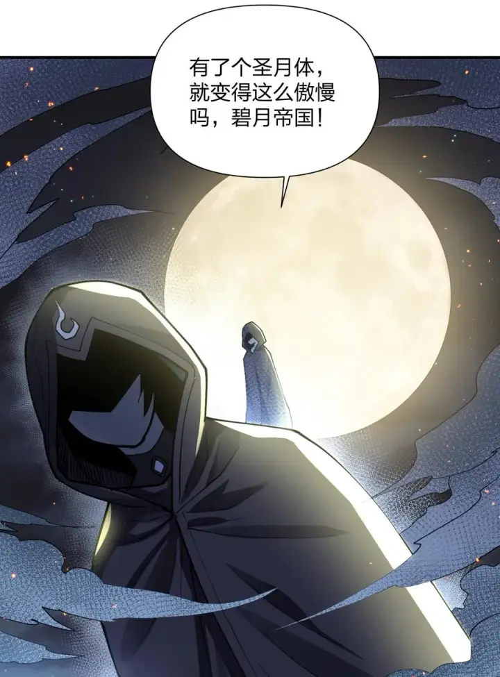 《长的太像BOSS，结果世人真的信了》38 黑月圣子，登场！图39