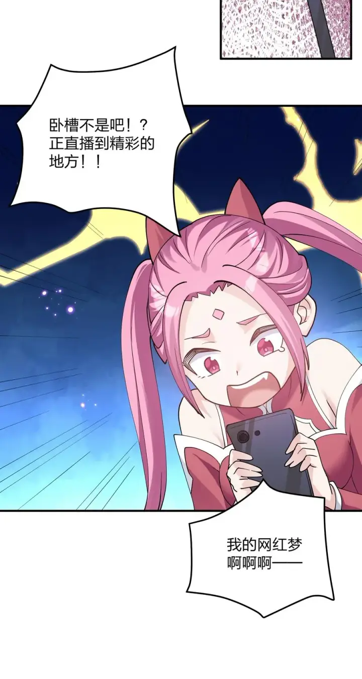 《长的太像BOSS，结果世人真的信了》38 黑月圣子，登场！图44
