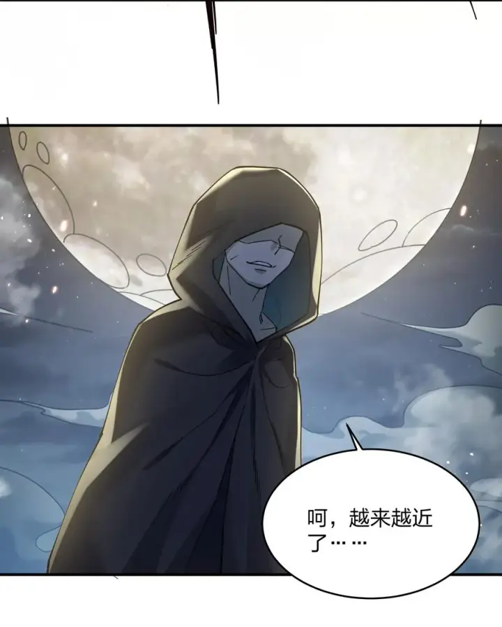 《长的太像BOSS，结果世人真的信了》38 黑月圣子，登场！图62