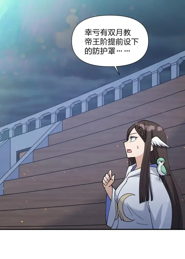 《长的太像BOSS，结果世人真的信了》39 以一敌三图12