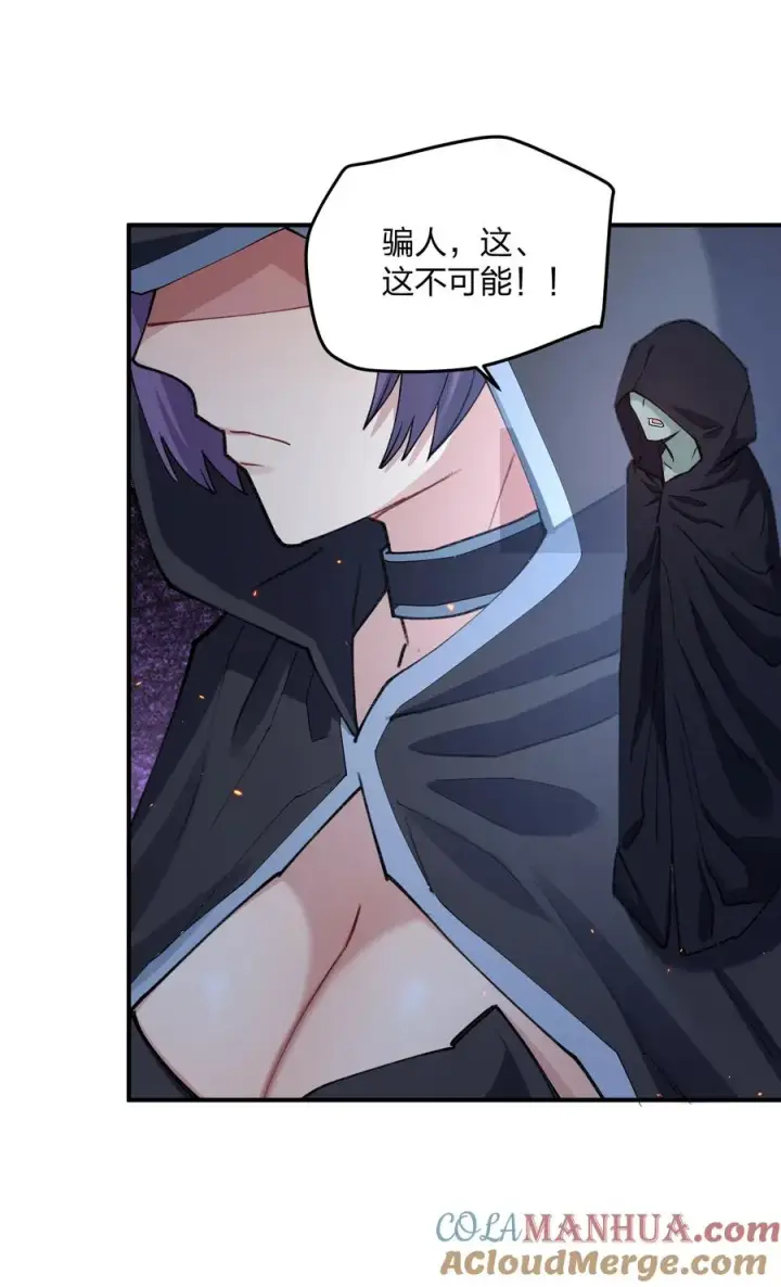 《长的太像BOSS，结果世人真的信了》39 以一敌三图16