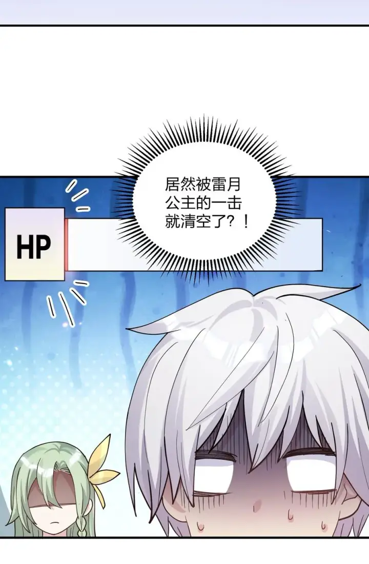 《长的太像BOSS，结果世人真的信了》39 以一敌三图20