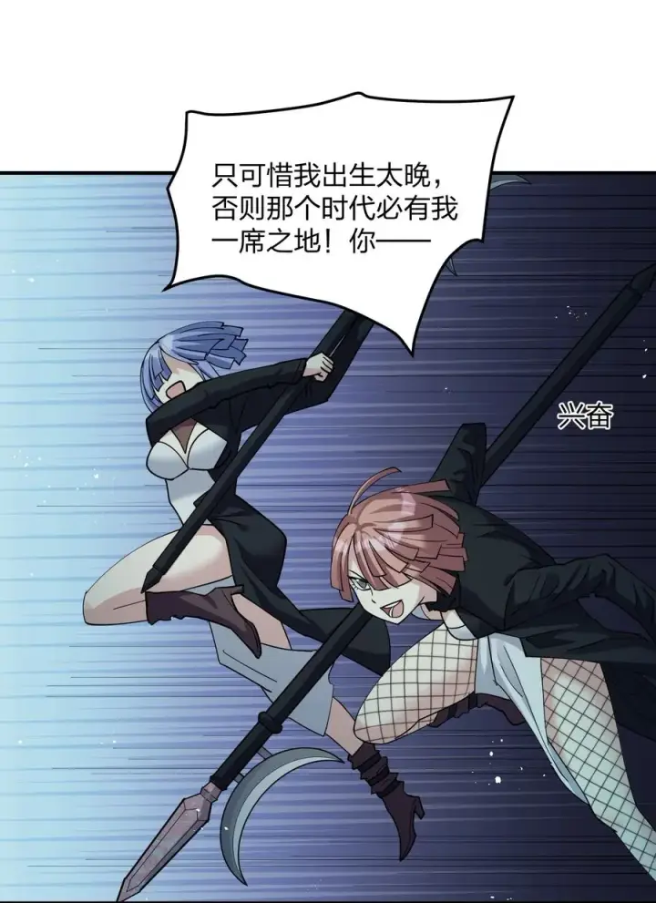 《长的太像BOSS，结果世人真的信了》39 以一敌三图30