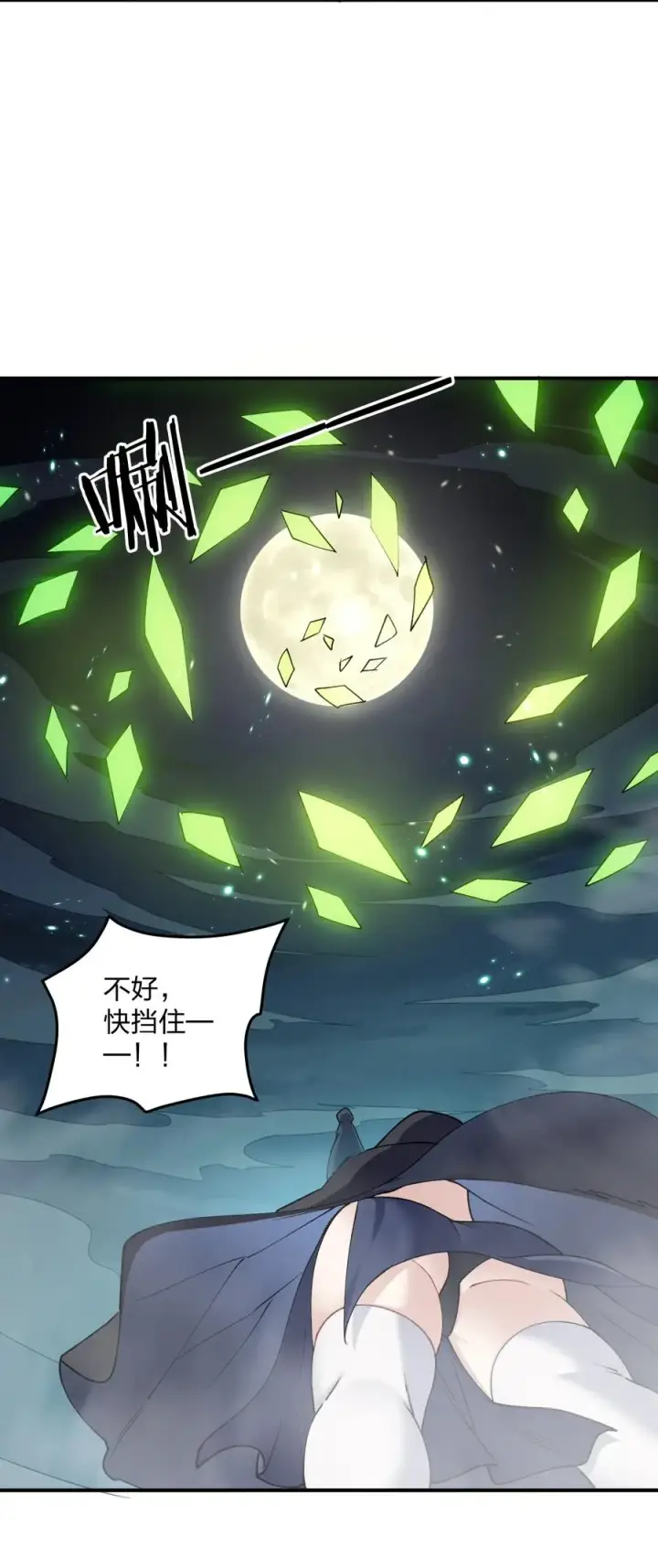 《长的太像BOSS，结果世人真的信了》39 以一敌三图38