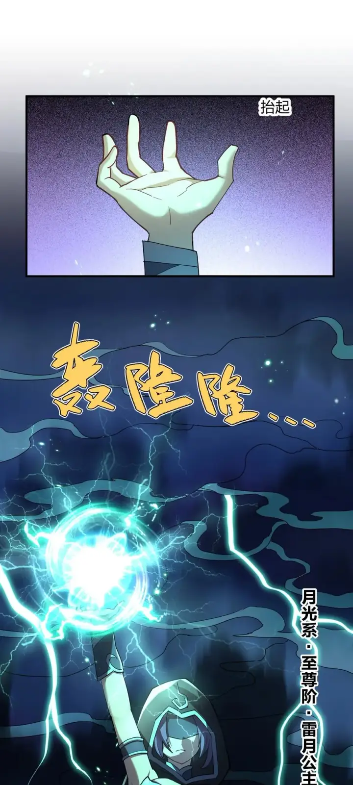 《长的太像BOSS，结果世人真的信了》39 以一敌三图5