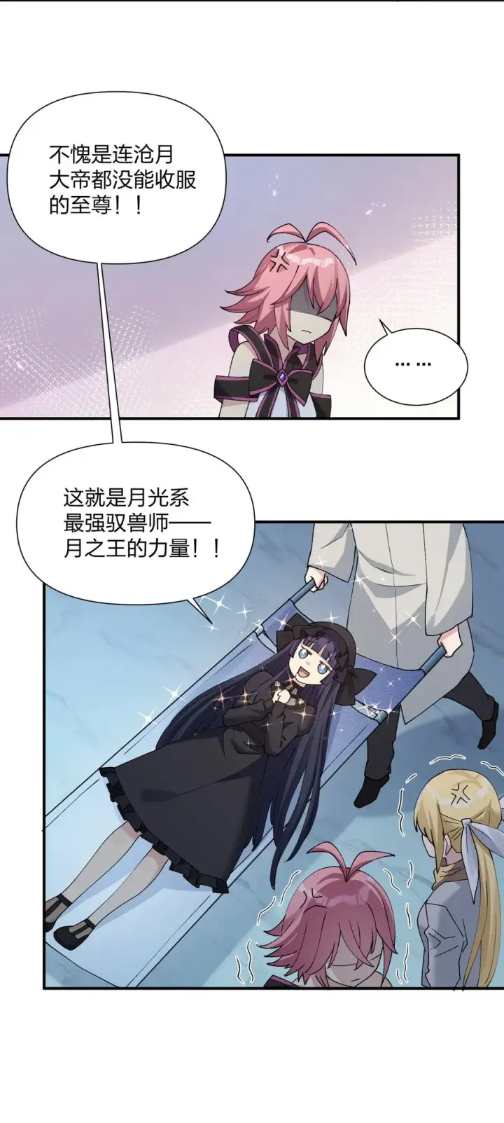 《长的太像BOSS，结果世人真的信了》39 以一敌三图50