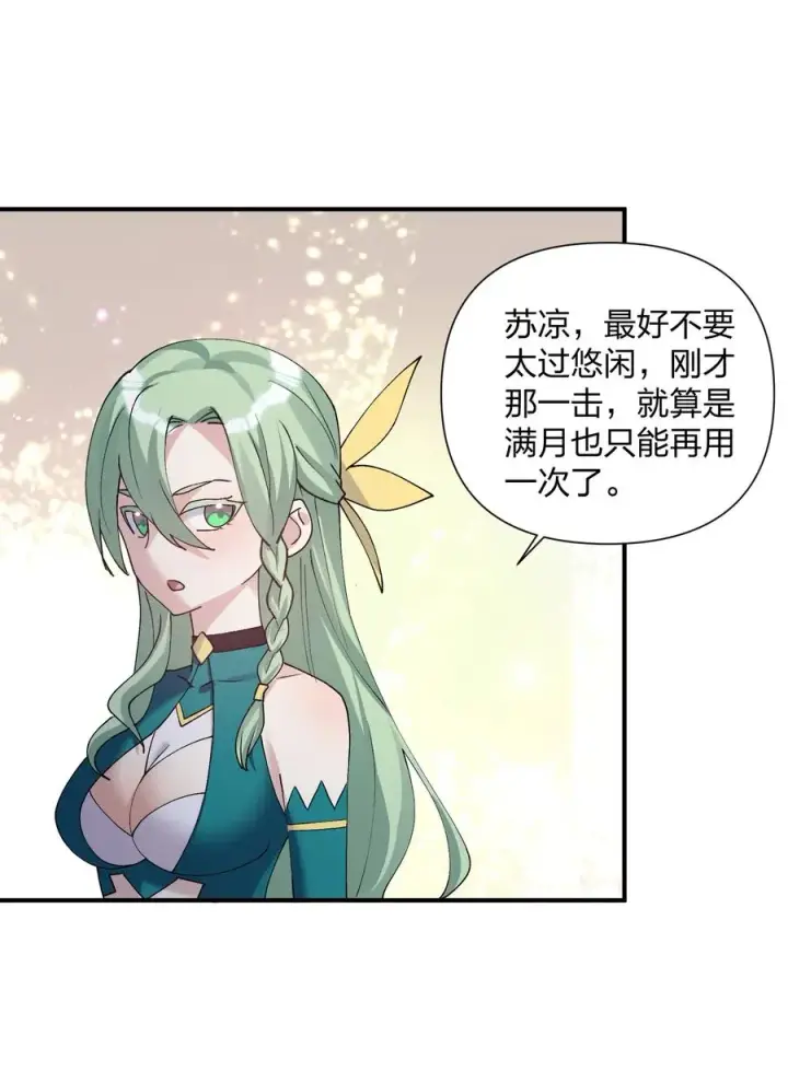 《长的太像BOSS，结果世人真的信了》39 以一敌三图51