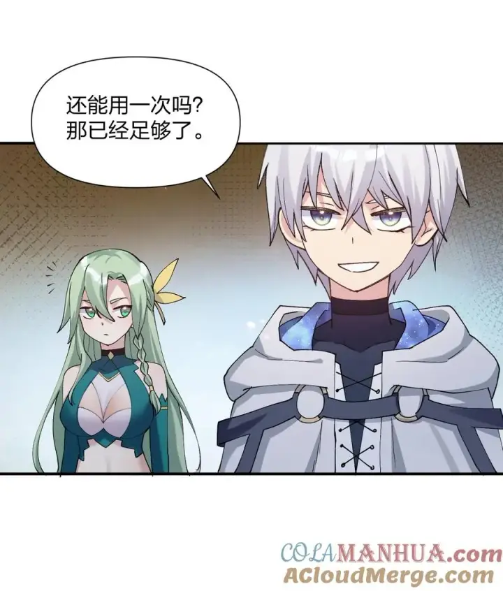 《长的太像BOSS，结果世人真的信了》39 以一敌三图52