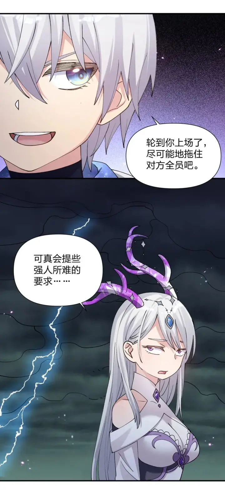 《长的太像BOSS，结果世人真的信了》39 以一敌三图53