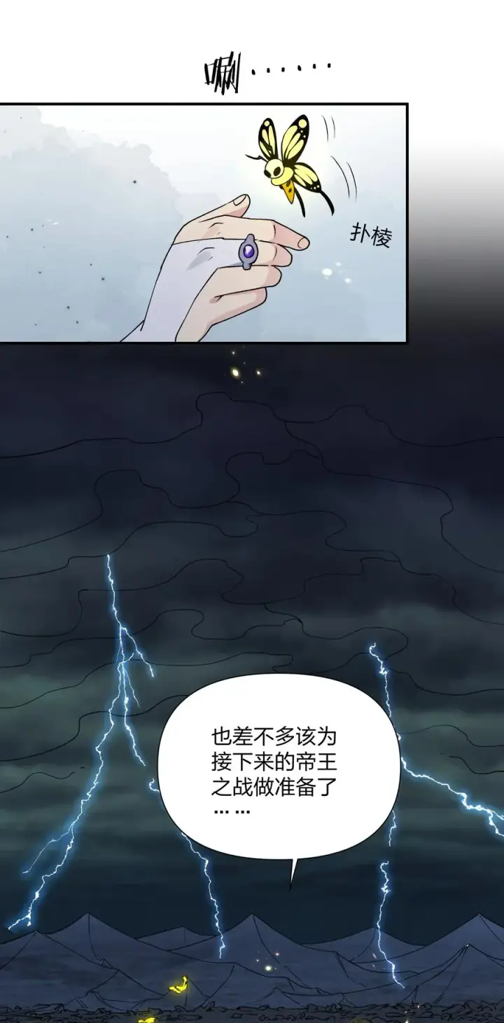 《长的太像BOSS，结果世人真的信了》39 以一敌三图54