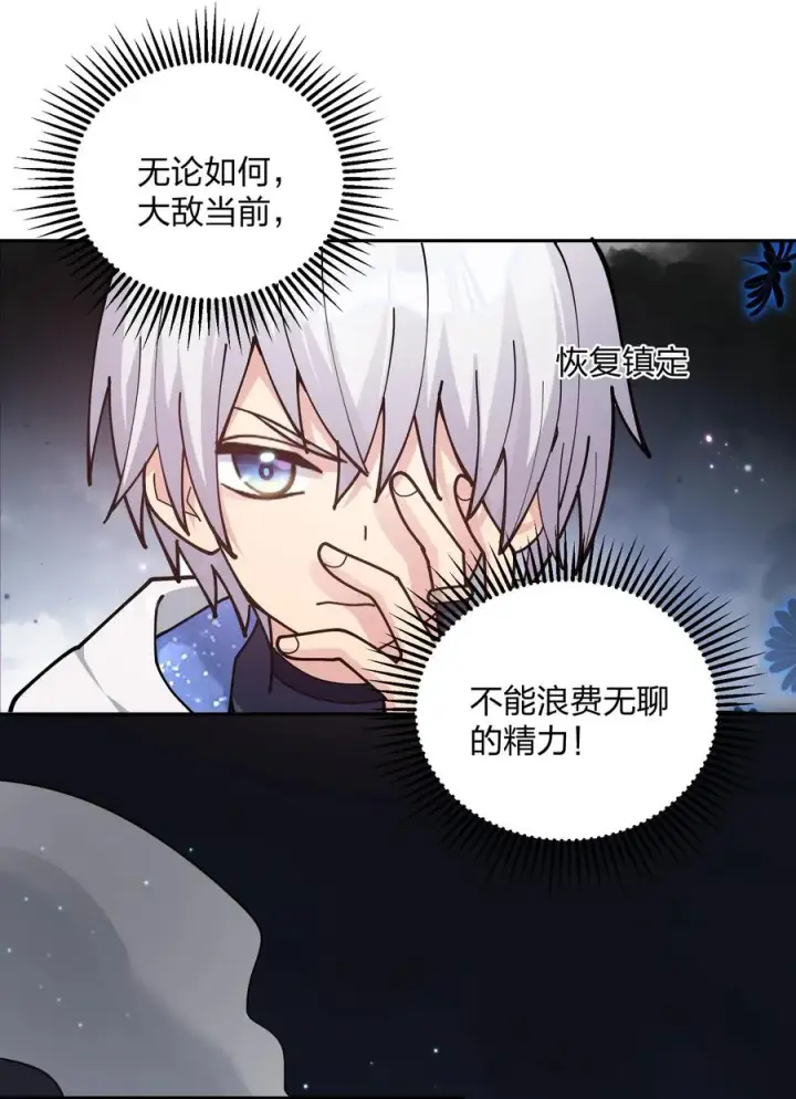 《长的太像BOSS，结果世人真的信了》40 你到底是什么东西？！图12