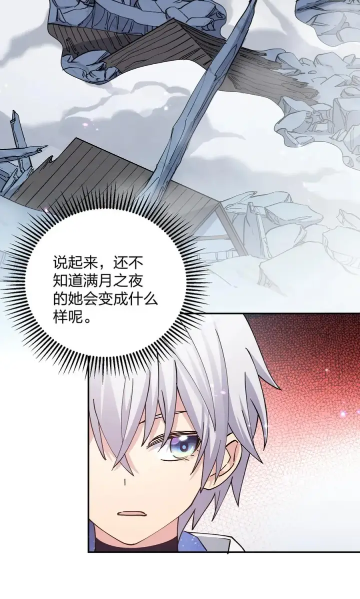 《长的太像BOSS，结果世人真的信了》40 你到底是什么东西？！图14