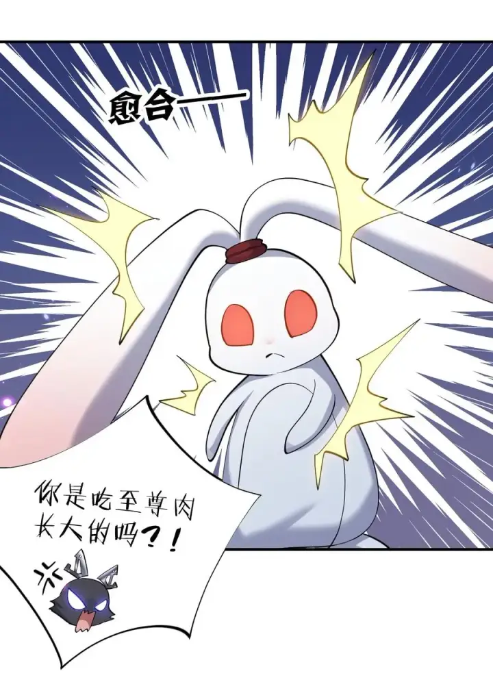 《长的太像BOSS，结果世人真的信了》40 你到底是什么东西？！图30