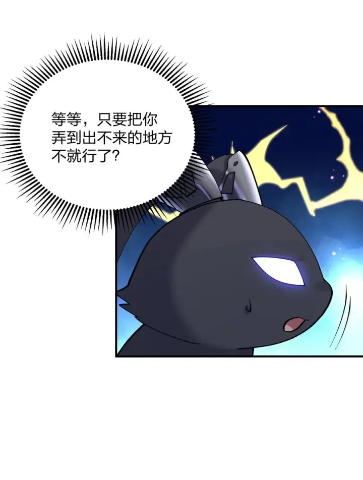 《长的太像BOSS，结果世人真的信了》40 你到底是什么东西？！图33