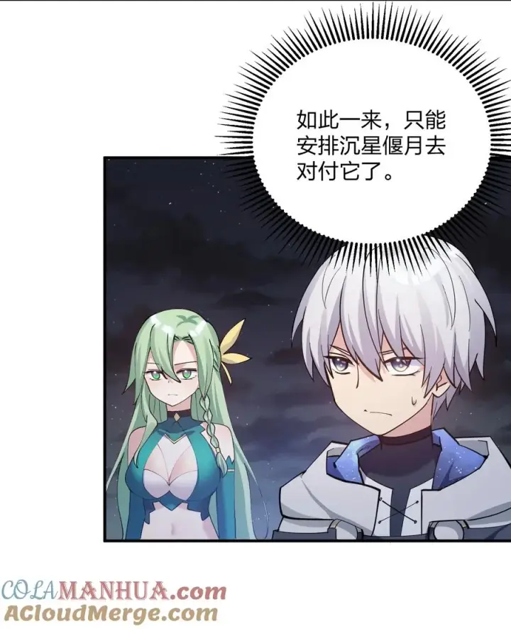 《长的太像BOSS，结果世人真的信了》40 你到底是什么东西？！图43