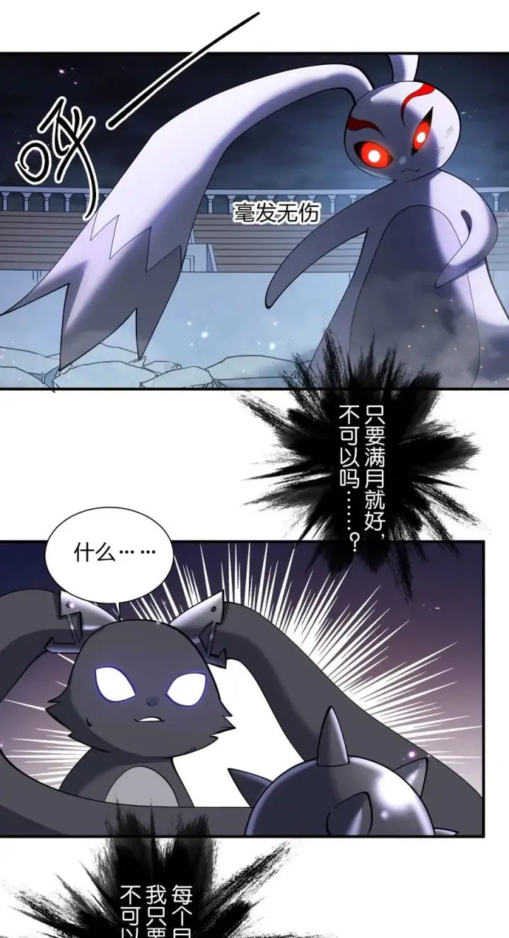 《长的太像BOSS，结果世人真的信了》40 你到底是什么东西？！图54
