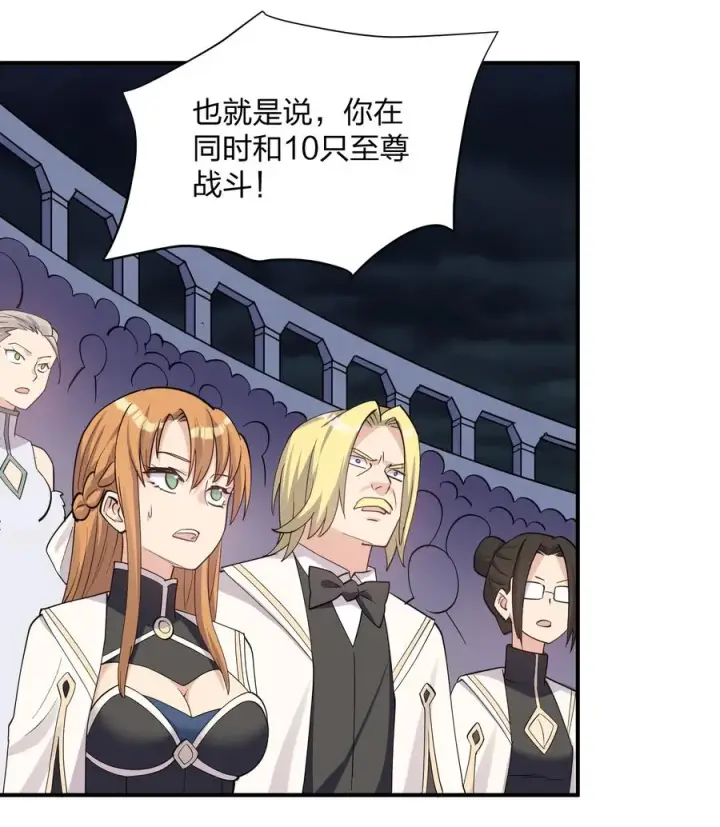 《长的太像BOSS，结果世人真的信了》41 至尊之战图12
