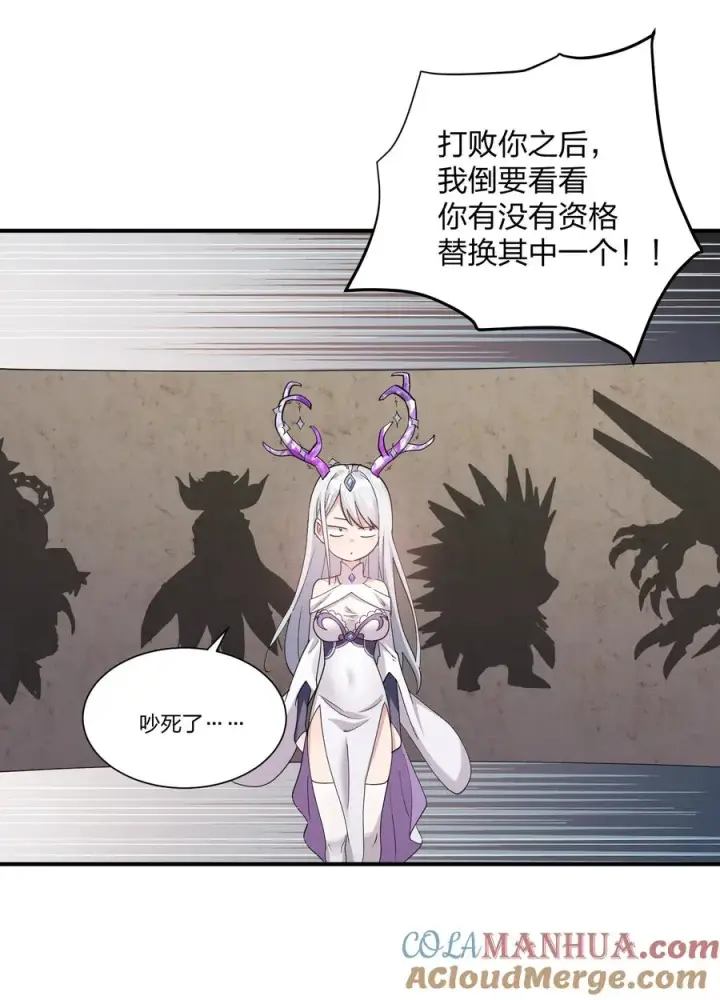 《长的太像BOSS，结果世人真的信了》41 至尊之战图13