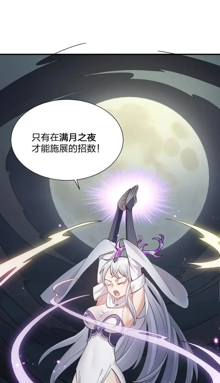 《长的太像BOSS，结果世人真的信了》41 至尊之战图15
