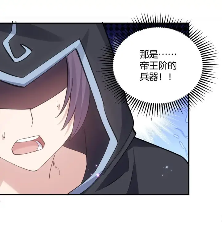 《长的太像BOSS，结果世人真的信了》41 至尊之战图20