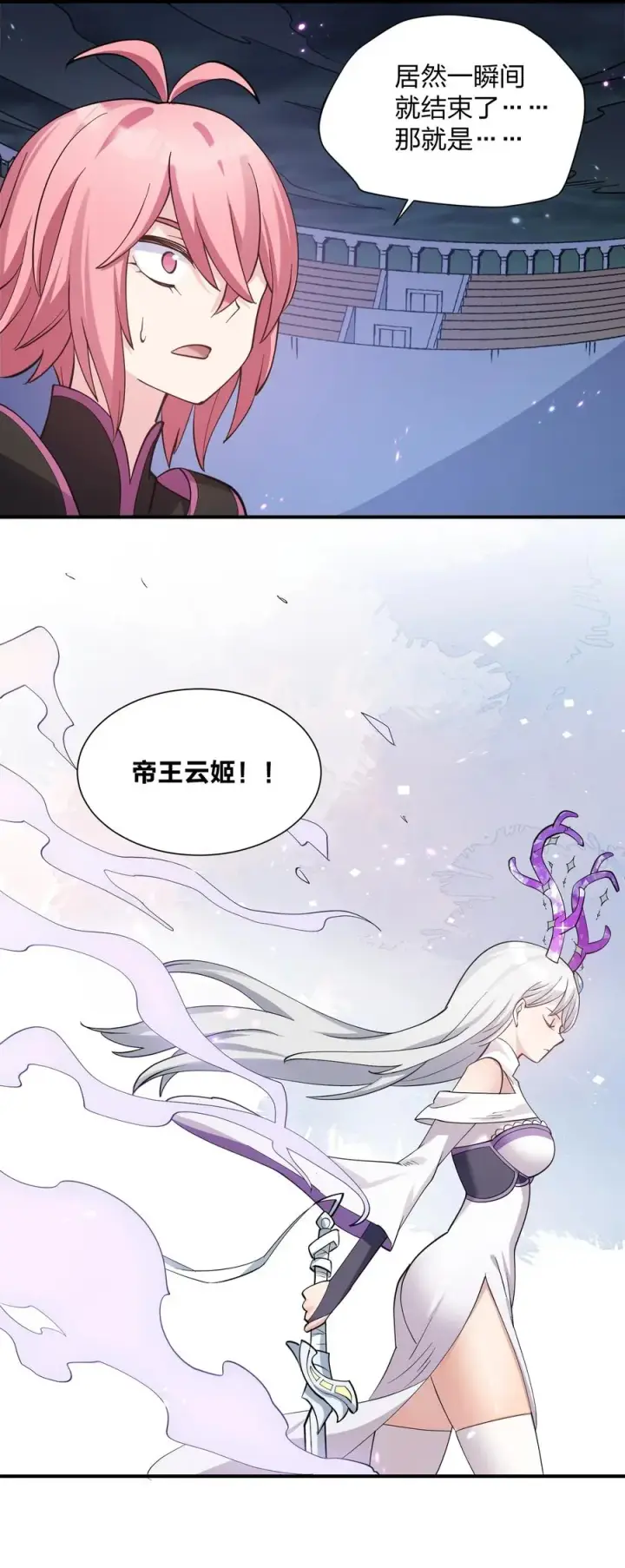 《长的太像BOSS，结果世人真的信了》41 至尊之战图27