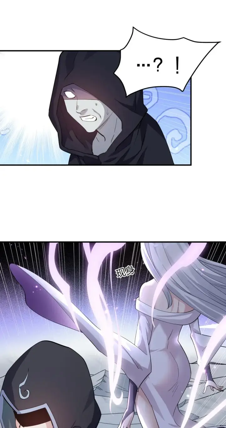 《长的太像BOSS，结果世人真的信了》41 至尊之战图3