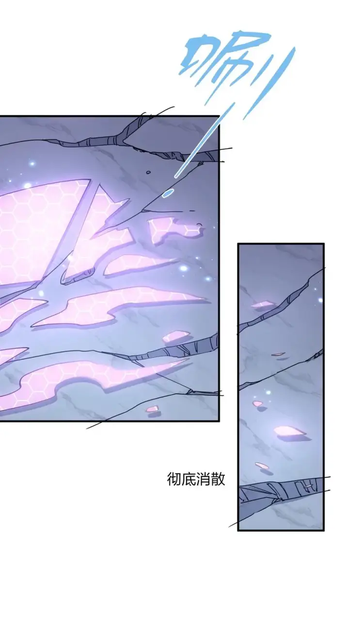 《长的太像BOSS，结果世人真的信了》41 至尊之战图30