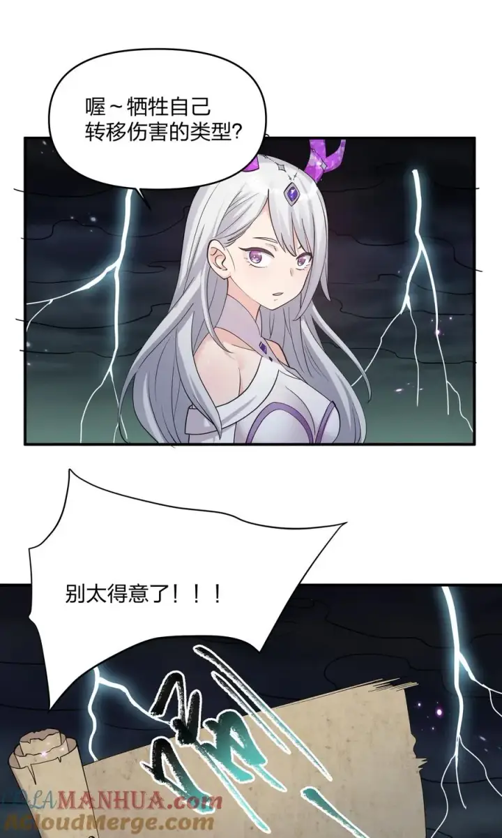 《长的太像BOSS，结果世人真的信了》41 至尊之战图31
