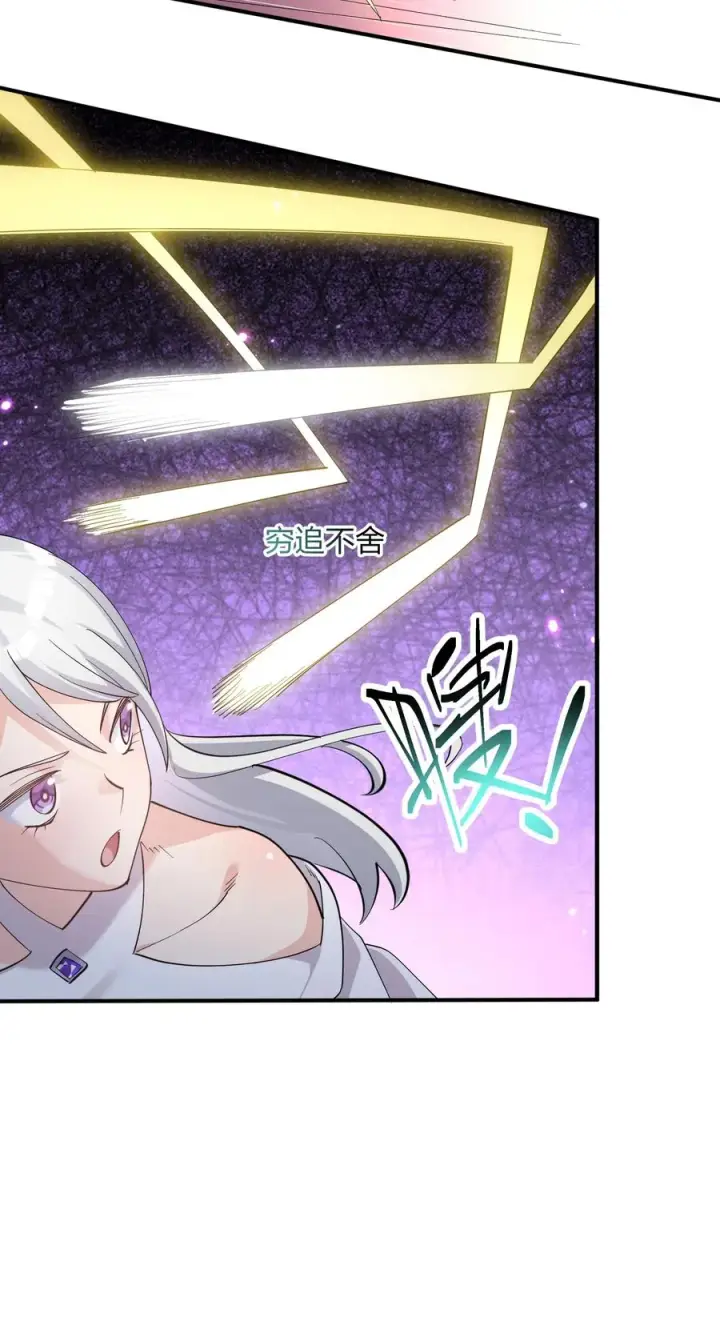 《长的太像BOSS，结果世人真的信了》41 至尊之战图36