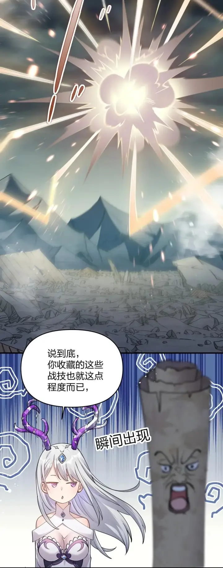 《长的太像BOSS，结果世人真的信了》41 至尊之战图39