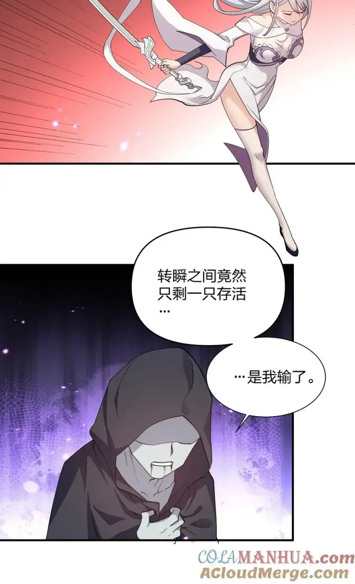 《长的太像BOSS，结果世人真的信了》41 至尊之战图43