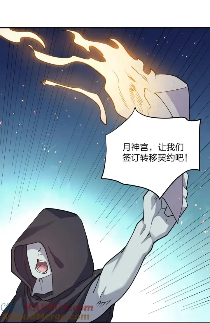 《长的太像BOSS，结果世人真的信了》41 至尊之战图46