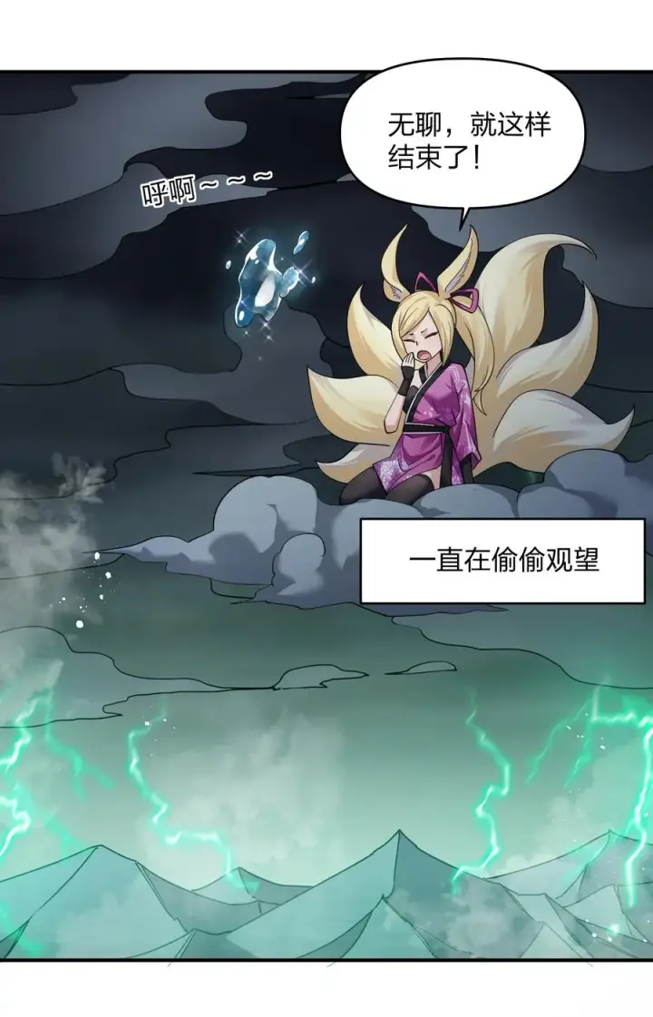 《长的太像BOSS，结果世人真的信了》41 至尊之战图48