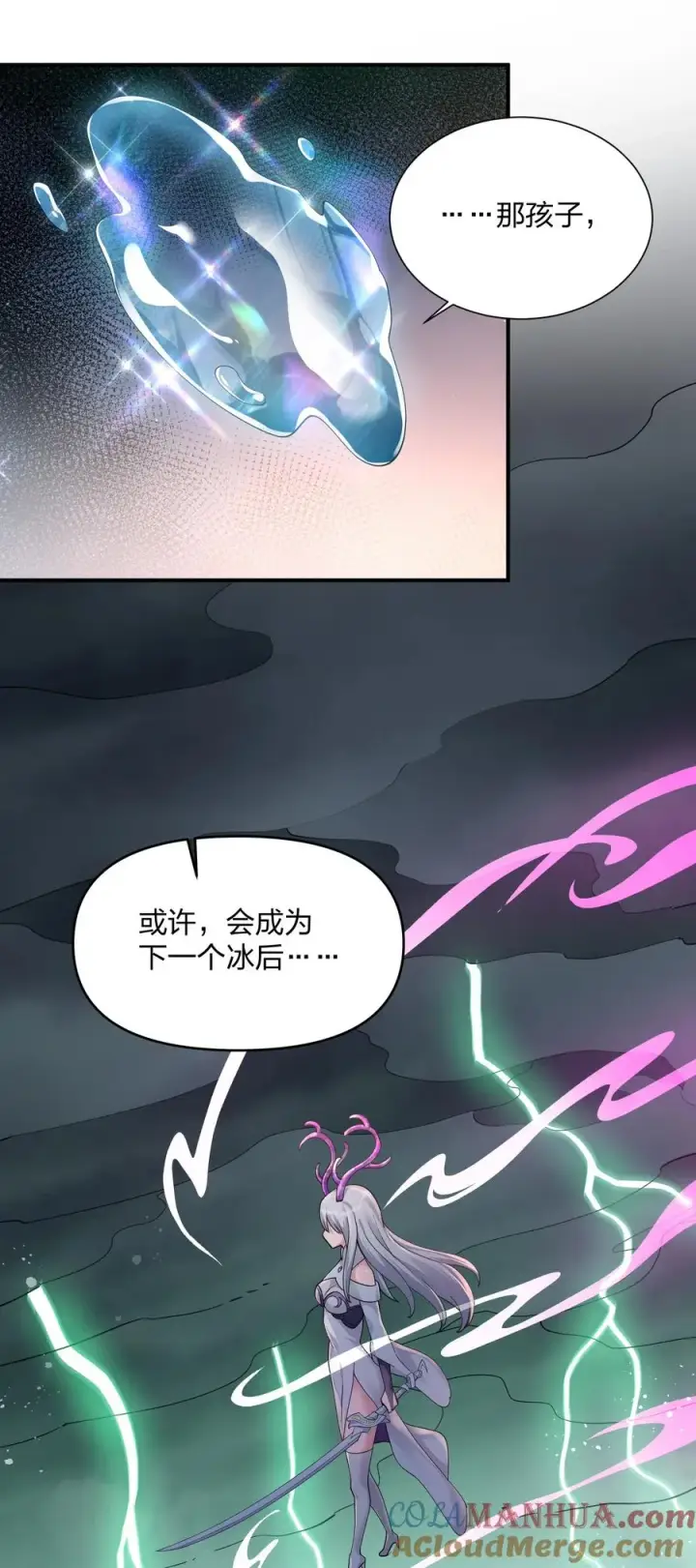 《长的太像BOSS，结果世人真的信了》41 至尊之战图49