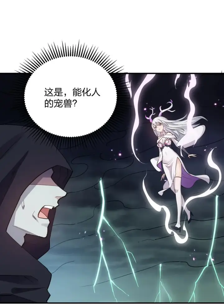 《长的太像BOSS，结果世人真的信了》41 至尊之战图5