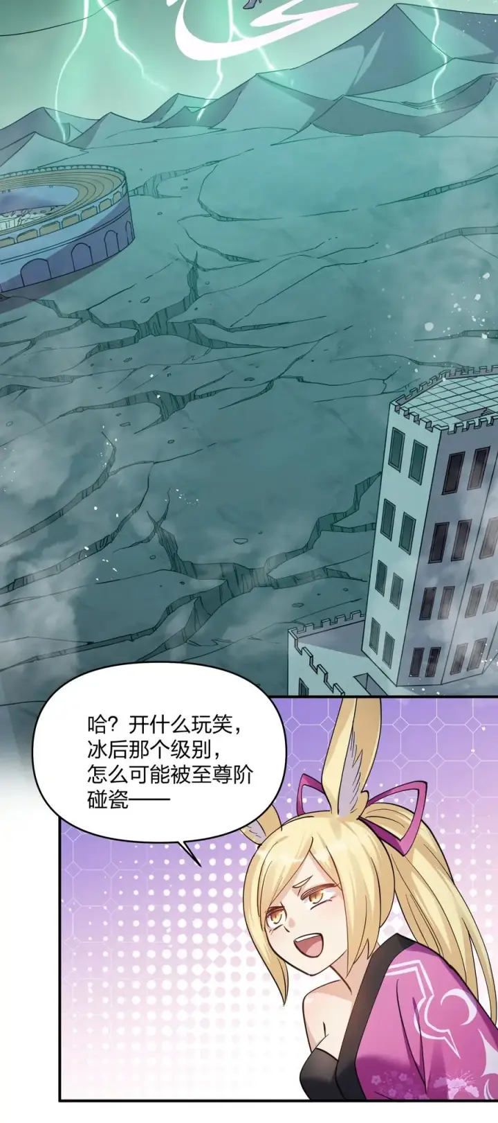 《长的太像BOSS，结果世人真的信了》41 至尊之战图50