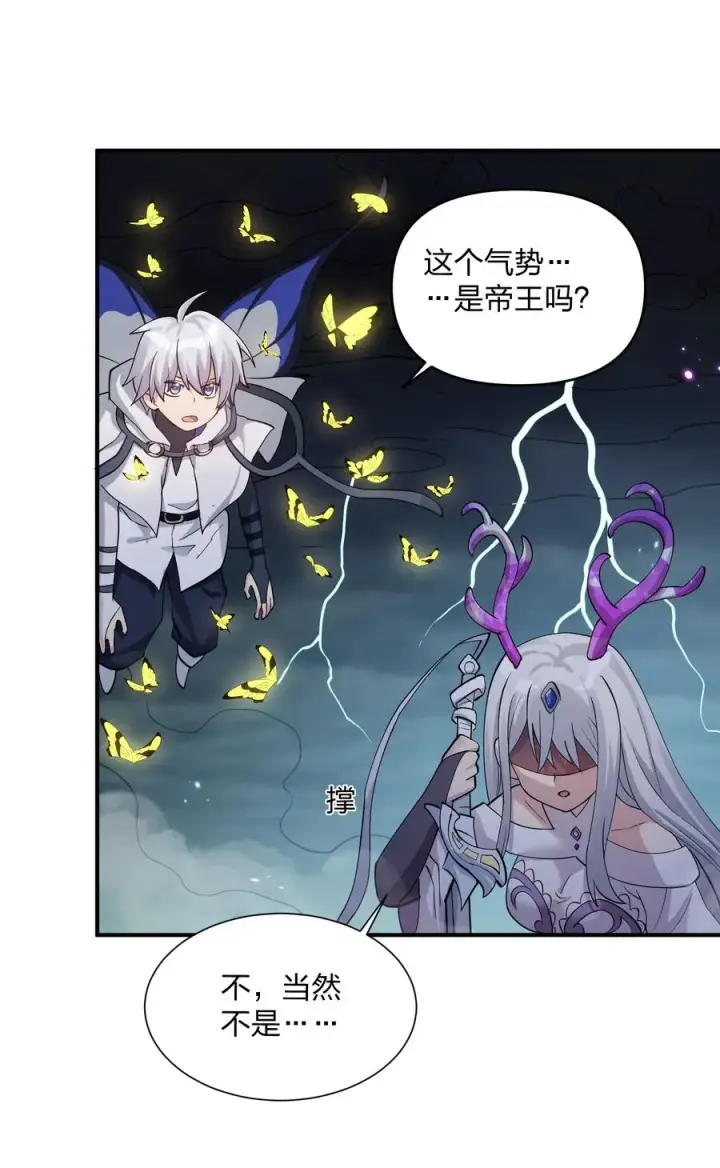 《长的太像BOSS，结果世人真的信了》41 至尊之战图57