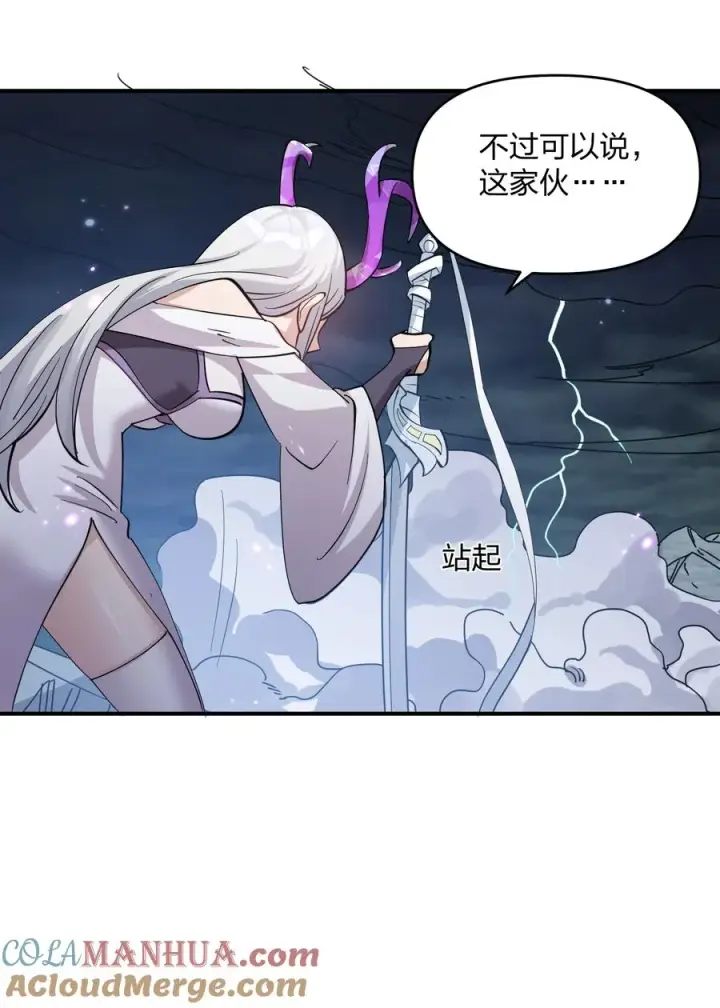 《长的太像BOSS，结果世人真的信了》41 至尊之战图58