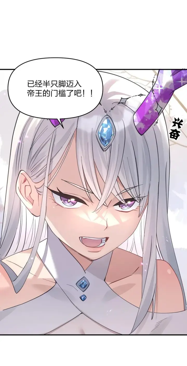 《长的太像BOSS，结果世人真的信了》41 至尊之战图59