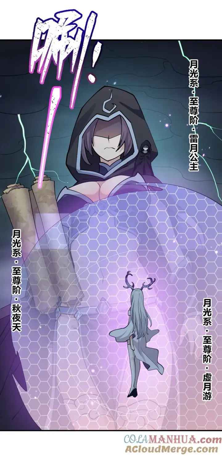 《长的太像BOSS，结果世人真的信了》41 至尊之战图7
