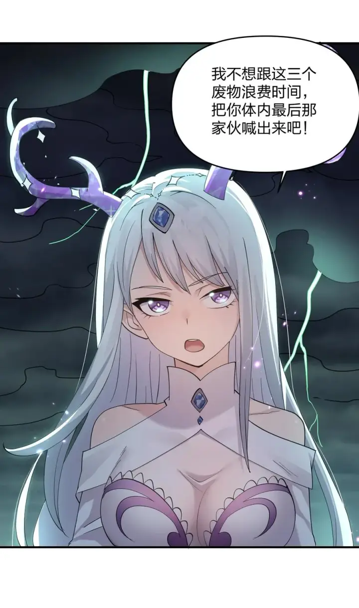 《长的太像BOSS，结果世人真的信了》41 至尊之战图9