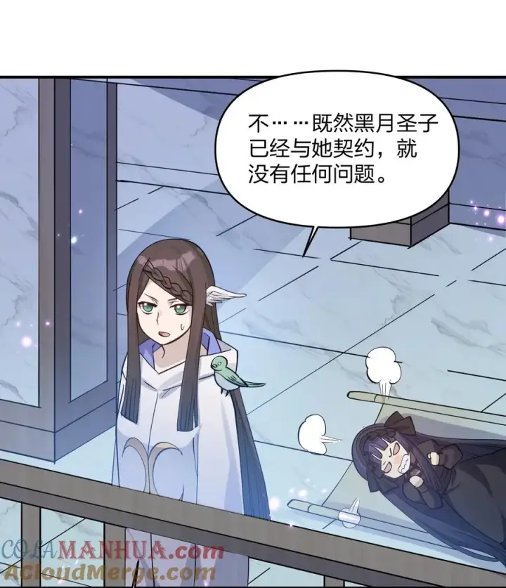 《长的太像BOSS，结果世人真的信了》42 最强至尊图10